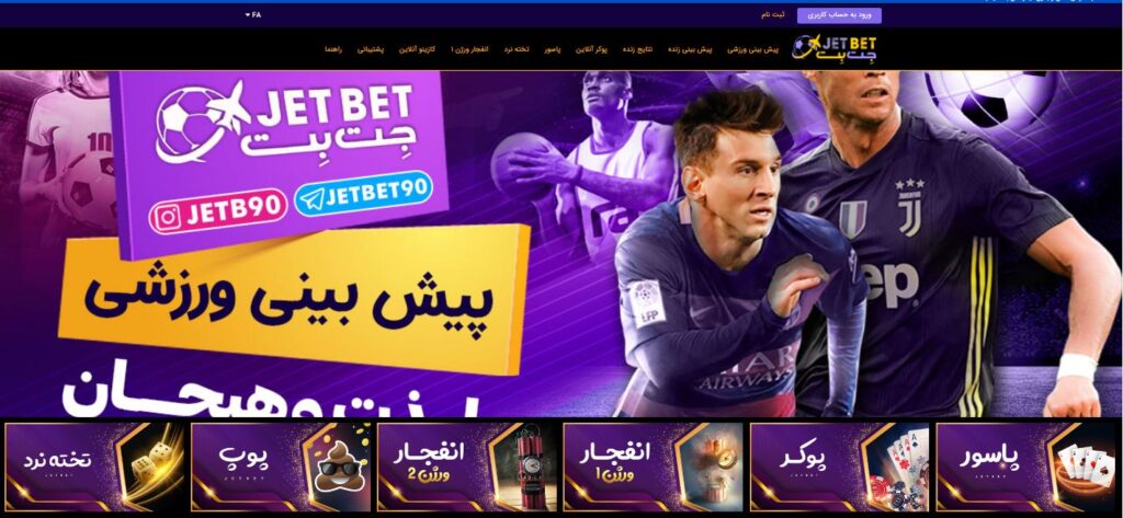 جت بت JetBet 